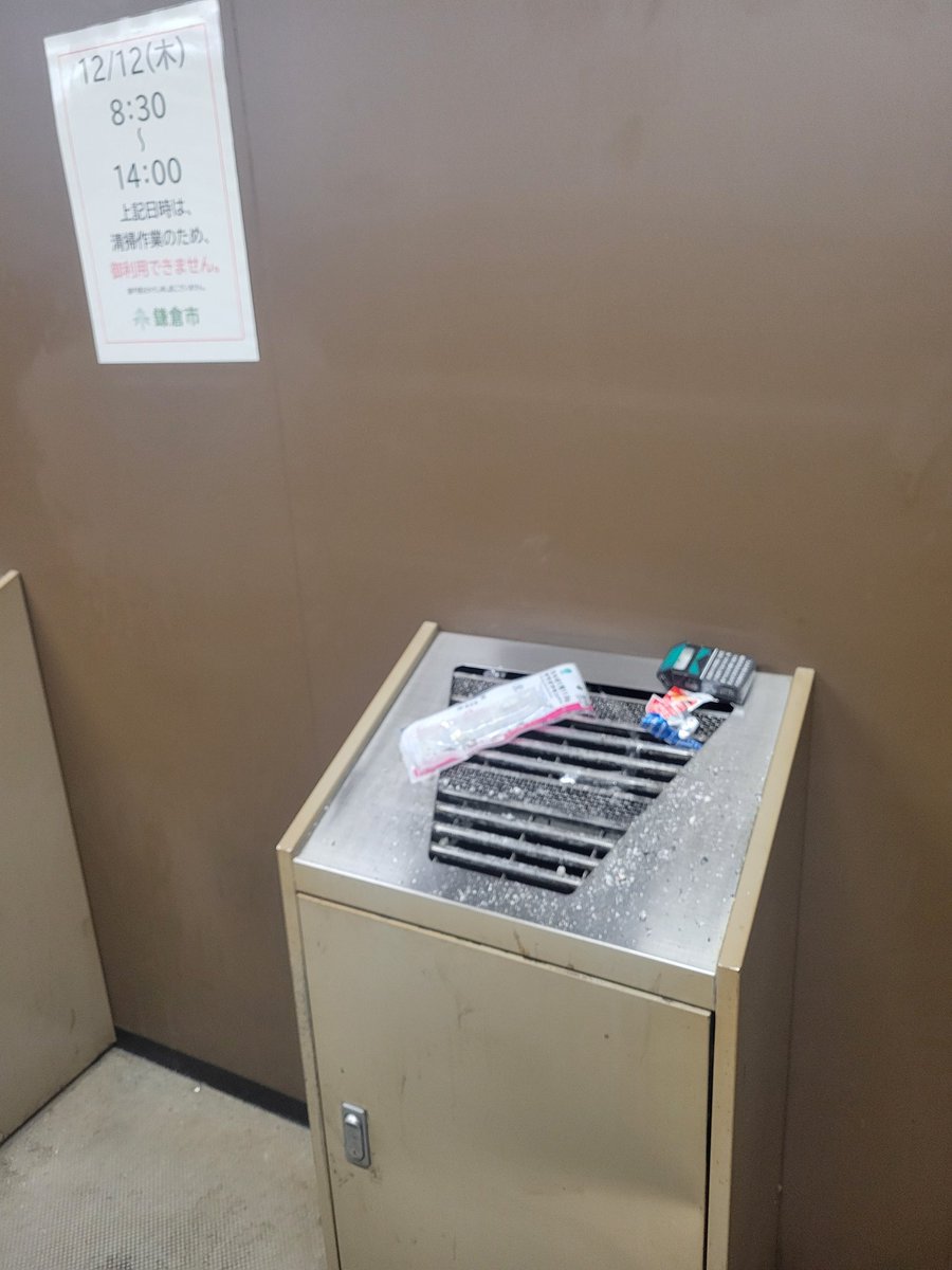 KID38260951's tweet photo. タバコを吸う人はクソかもしれない
でも私はその中でも上品なクソだと思う
まぁクソはクソと言われたらそうなんだけど…
何でここに捨てて
良いと思うのか…謎 https://t.co/l7xTeieQGa