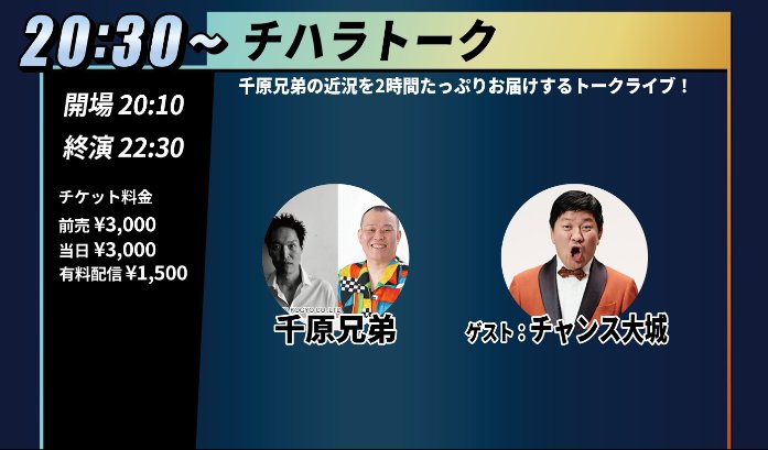 チャンス大城 on X: 