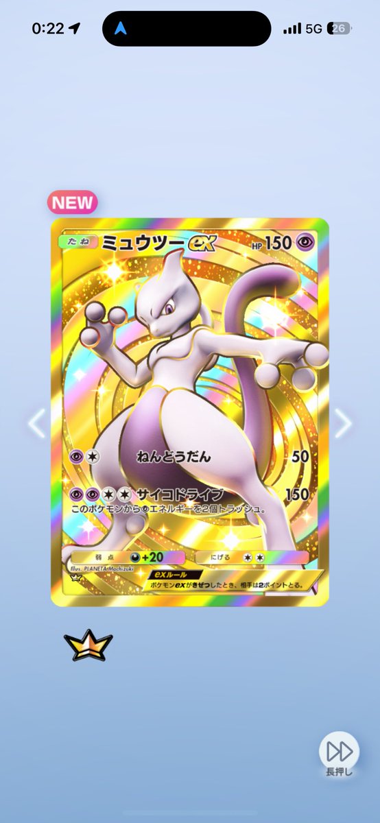 僕はずっと君を待ってたよ。