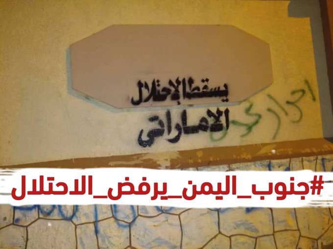 flsn296163's tweet photo. في الذكرى ال 57 لعيد الاستقلال الوطني 30 نوفمبر
الأحرار يطالبون بطرد المحتلين الإماراتي والسعودي
وتضامناً مع القضية فلسطين
#برع_يااستعمار
#سنطرد_المحتلين
#طرد_التحالف_واجب_وطني
#جنوب_اليمن_يرفض_الاحتلال https://t.co/rDYgi1BcqV