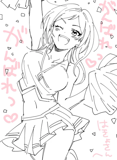 すなぶさん( #snbbn_yngc )が応援莉緒描いてくださったのでめちゃくちゃに自慢します😭😭🥹🥹🥹💝💝💝💝💝
まって!!!!!!!可愛い!!!!!!!!😭😭😭😭😭😭莉緒～～～～～可愛すぎる～～～～～!!!! 