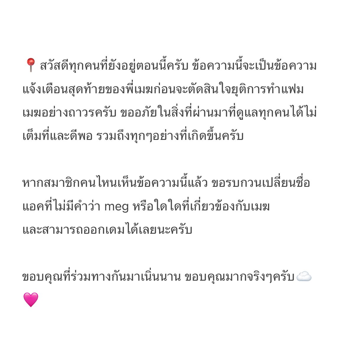 CLOSED MEG☁️ (@megxcloudy) on Twitter photo 