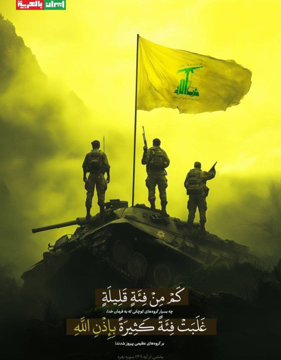 hajrasul_z's tweet photo. داعش هم در گذشته نیروی نیابتی اسرائیل بود شعار دولت عراق و شام که همان مخفف داعش است همان از نیل تا فرات اسرائیل است
اما به اذن الله باز هم حزب الله پیروز است
#IsraelIsIsis https://t.co/MQcoW54Q1z