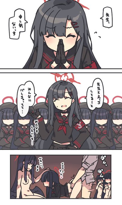 イチカと先生と 