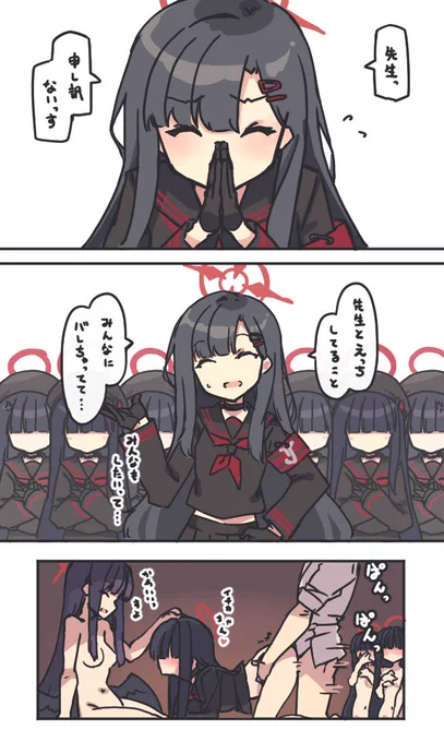 イチカと先生と 