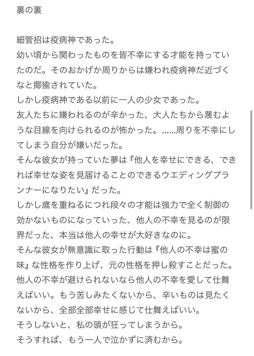 fuwake_fake's tweet photo. こっちもメモで https://t.co/tKuzAT6yKt