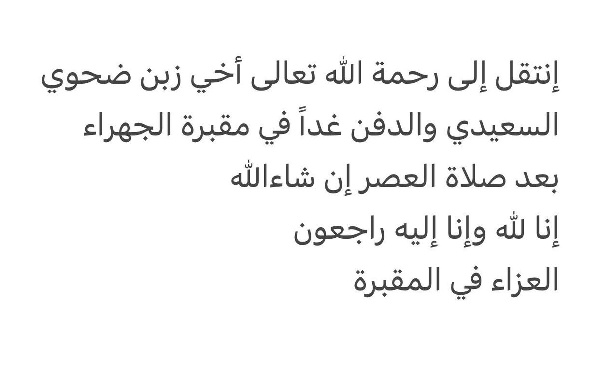 Dr.Abdullah Alsaeedi (@alsaeedi68) on Twitter photo 