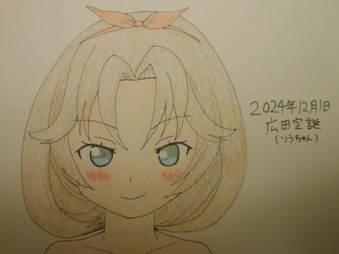 12月1日:晴風の機関科・特技は麻雀で仲良し4人組の1人である広田空たん(ソラちゃん)、誕生日おめでとうございますー。#広田空生誕祭2024#はいふり 