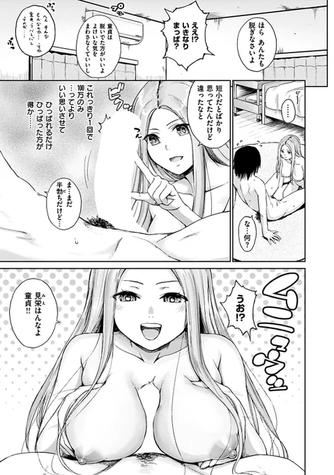 続きはファンサイトにて!    
他にもエロ漫画、エロイラストが多数ありますので、ぜひご入会いただき読んでほしいです

fanbox
https://t.co/BJhFHcJBi0 