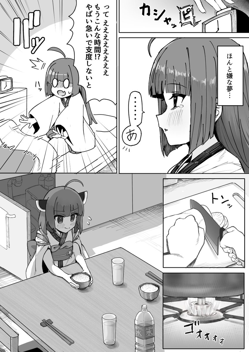 消失 
