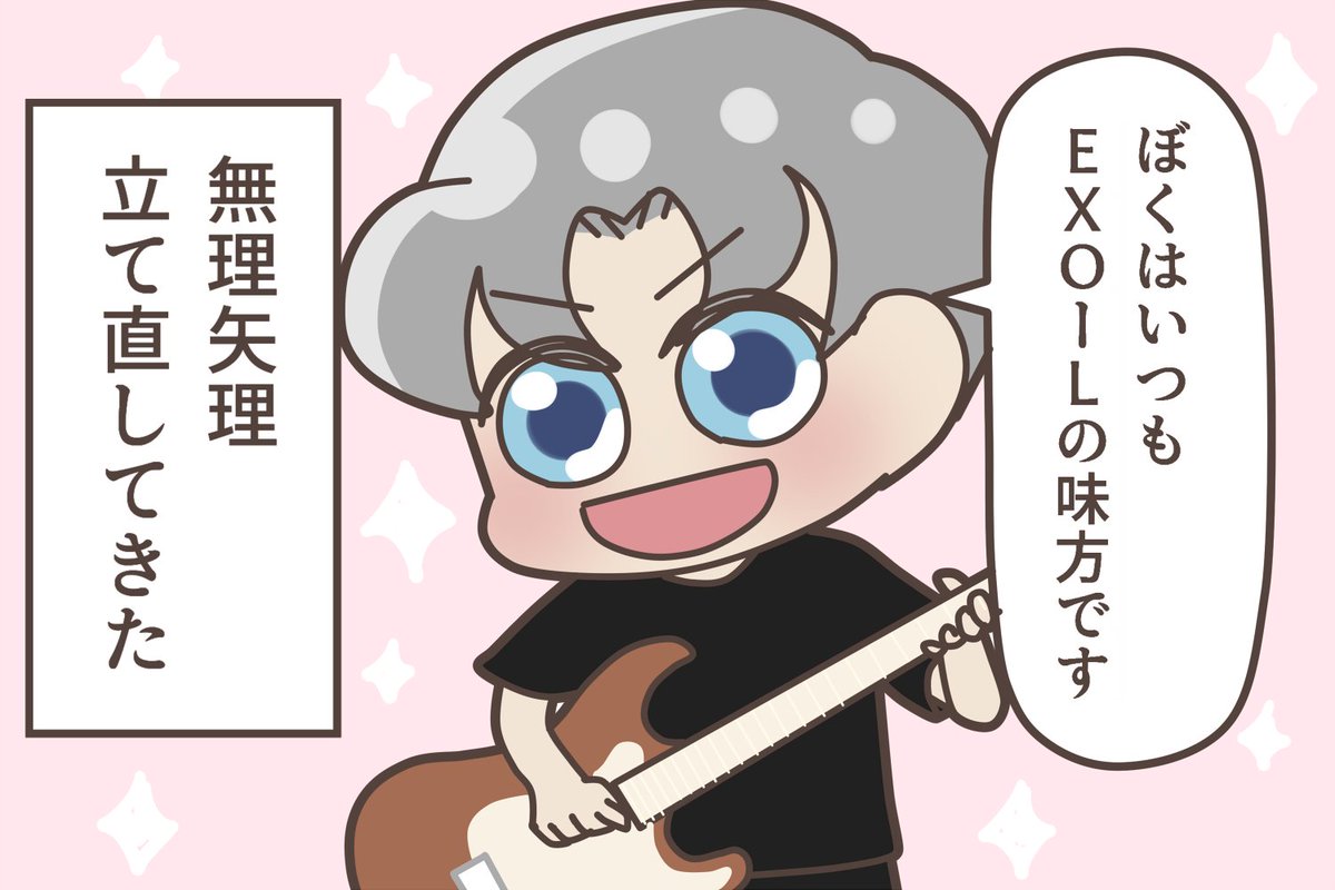 チャニョルソロコン大阪レポマンガ

#CHANYEOL_都市風景_City_scape_in_JAPAN 