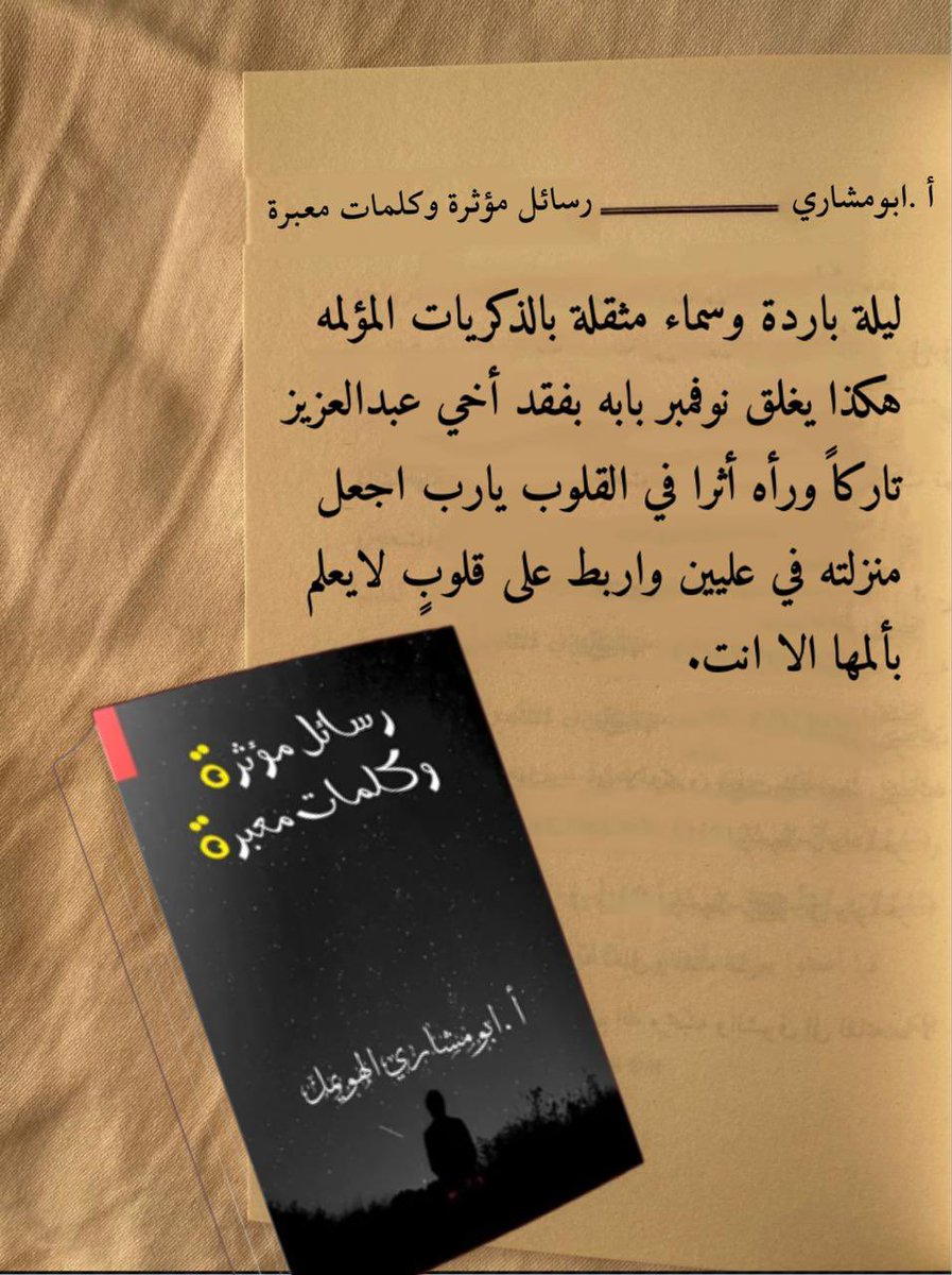 Nnlm9's tweet photo. #نوفمبر https://t.co/ESvEcue6cA