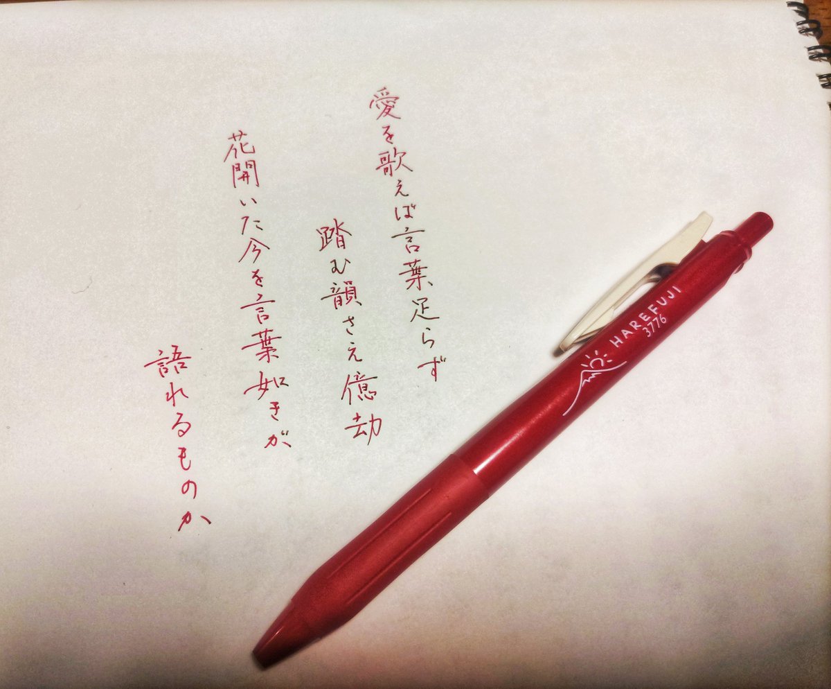 SpringThief_99's tweet photo. 字が書きたくなる深夜。 https://t.co/deFPgVivp4