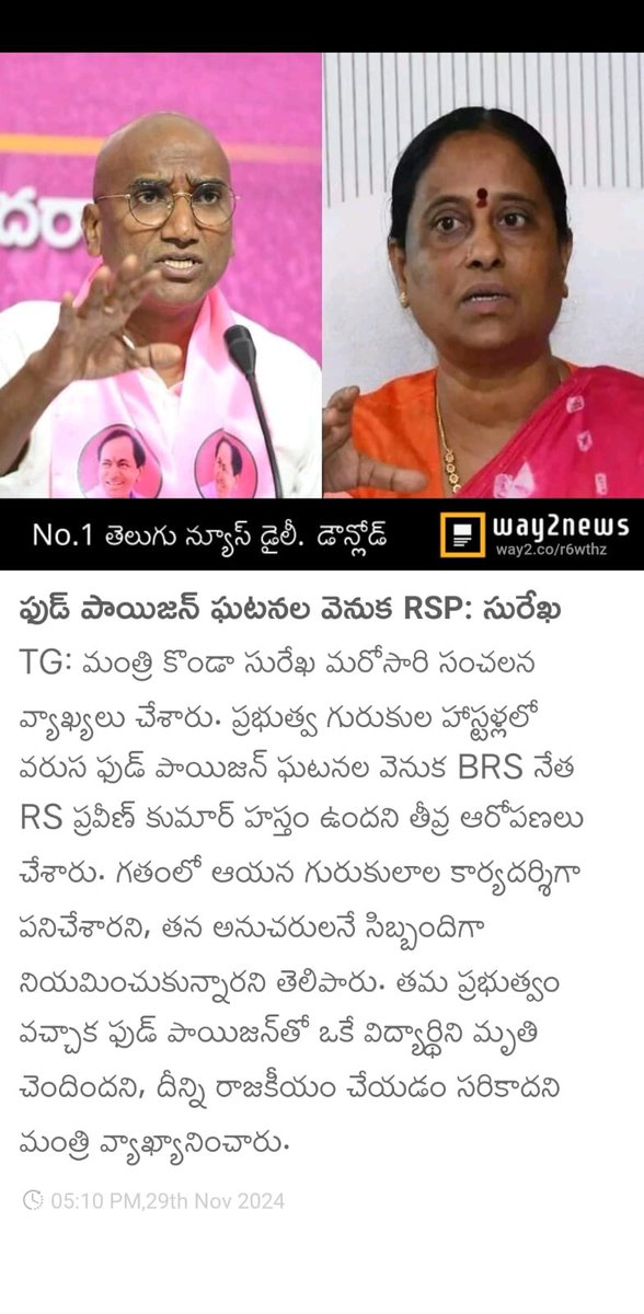 SSU_Delhi's tweet photo. We condemn @iamkondasurekha words, Surekha is the definition of baseless allegations. 
The credit for making Telangana's education an example for the country under #RSP 's vision.
The credit for making comments about the film industry and making the whole country famous is yours. https://t.co/EfTjJPrbCM