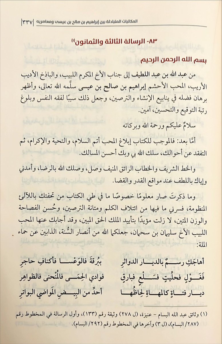 خالد السكران التميمي tweet media