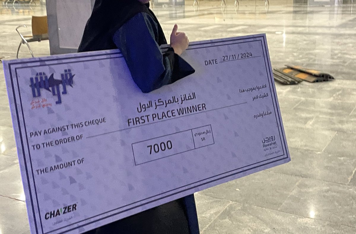 _imtethakr's tweet image. الحمدلله حصلنا على المركز الاول في Students Shark Tank #قروش🦈

Always the 1☝🏻