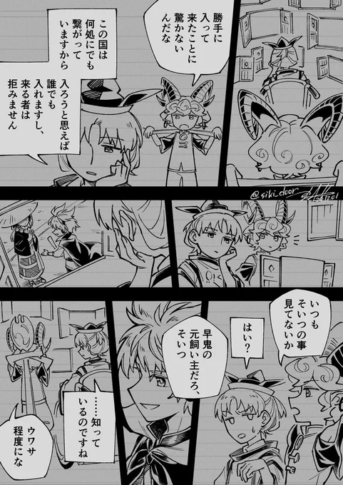 ※東方男体化
ゆまおき♂のBLだよ!!!!!!! 