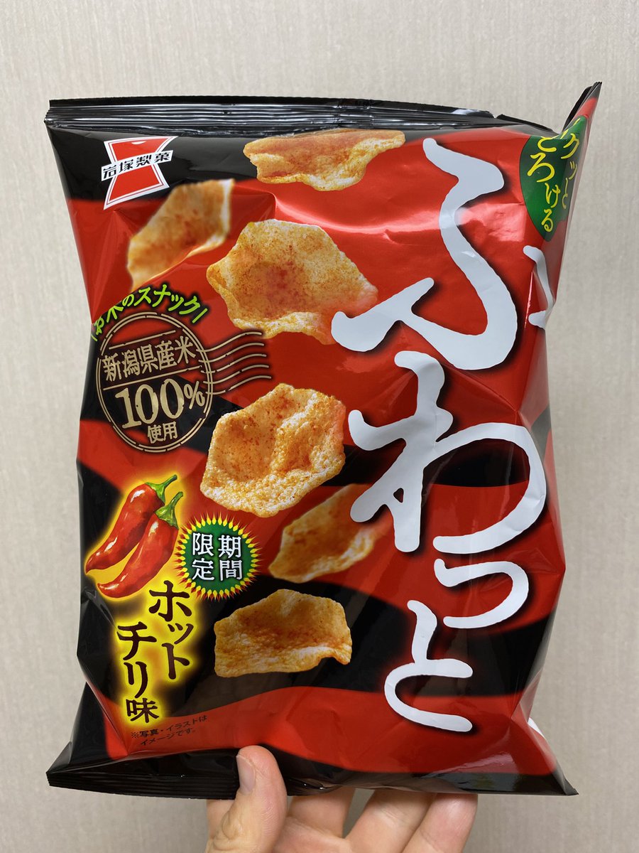 icemantorao's tweet image. #snack #spicychips
I ate this
Fluffy chips with spicy chili flavor
Name makes me think it&apos;s very spicy but when I eat it&apos;s a mild salty and fluffy and crispy fried snack
I liked it
I’ll buy again