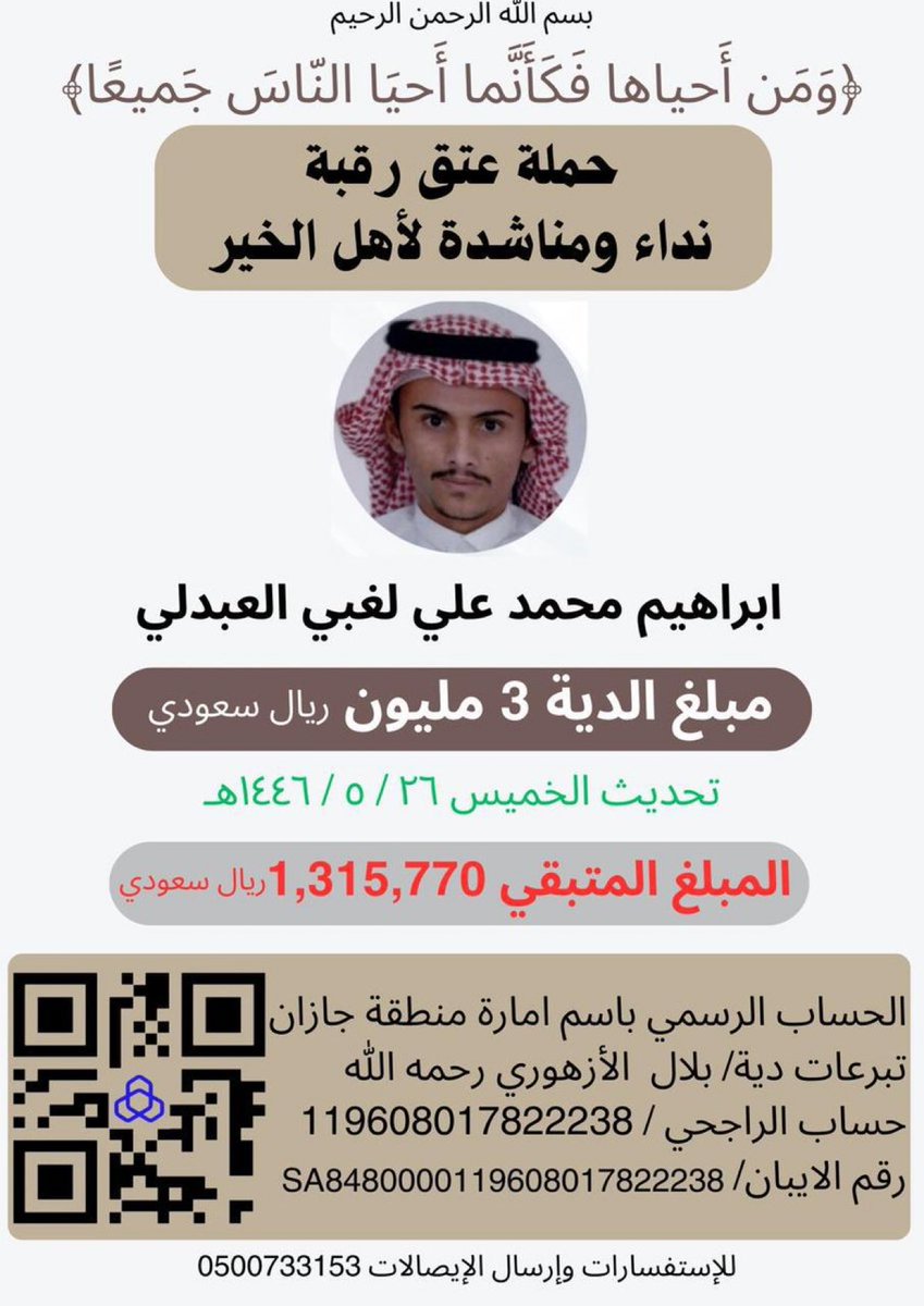 dili7o's tweet photo. #عتق_رقبه_العبدلي4 https://t.co/ecQi6EoSBi