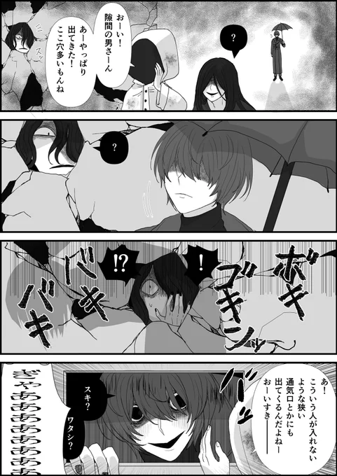 好きな子に逢えるなら何だってする赤  #文字化化_art 