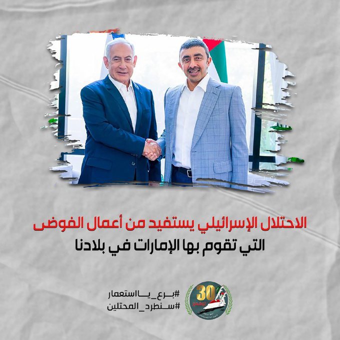 alhsny_ol's tweet photo. في الذكرى ال 57 لعيد الاستقلال الوطني 30 نوفمبر  الأحرار يطالبون بطرد المحتلين الإماراتي والسعودي وتضامناً مع القضية فلسطين  #برع_يااستعمار
#سنطرد_المحتلين
#طرد_التحالف_واجب_وطني
#جنوب_اليمن_يرفض_الاحتلال https://t.co/4oKMLsdQmI