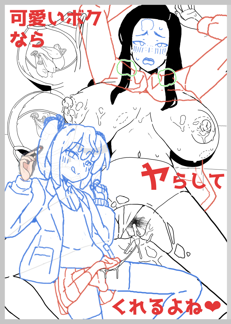 【アンケート】
新刊の表紙のタイトルどっちがいいかな?
⇩リプにアンケート 