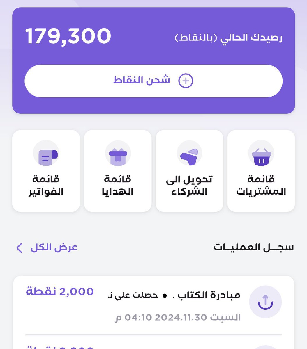 R7_35's tweet photo. على فكره اذا سويت احاله صحيحه

بدون اي شروط فقط تسجيل بالموقع

راح يعطيك 2000 نقطه 

300 ريال قسيمة من بنده

100 ريال بنزين الدريس

الموقع والتطبيق تحت الرابط 

  https://t.co/gGXjLAejSw

الكود الخاص فيني ✌🏼

bfa-1193097832

رابط التطبيق آخر 

https://t.co/pgzkAb1asW https://t.co/cjh3Q2tvKQ