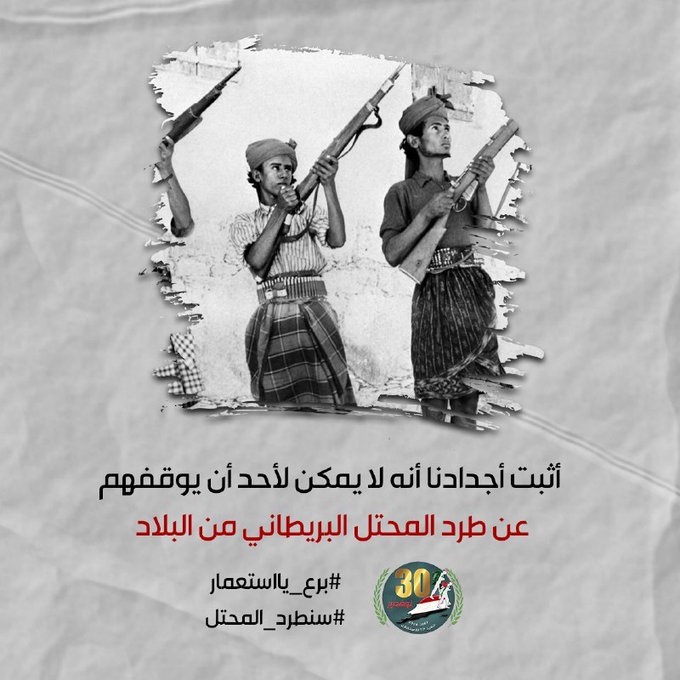 flsn296163's tweet photo. في الذكرى ال 57 لعيد الاستقلال الوطني 30 نوفمبر  الأحرار يطالبون بطرد المحتلين الإماراتي والسعودي وتضامناً مع القضية فلسطين  #برع_يااستعمار
#سنطرد_المحتلين
#طرد_التحالف_واجب_وطني
#جنوب_اليمن_يرفض_الاحتلال https://t.co/wTCNbHLmgA