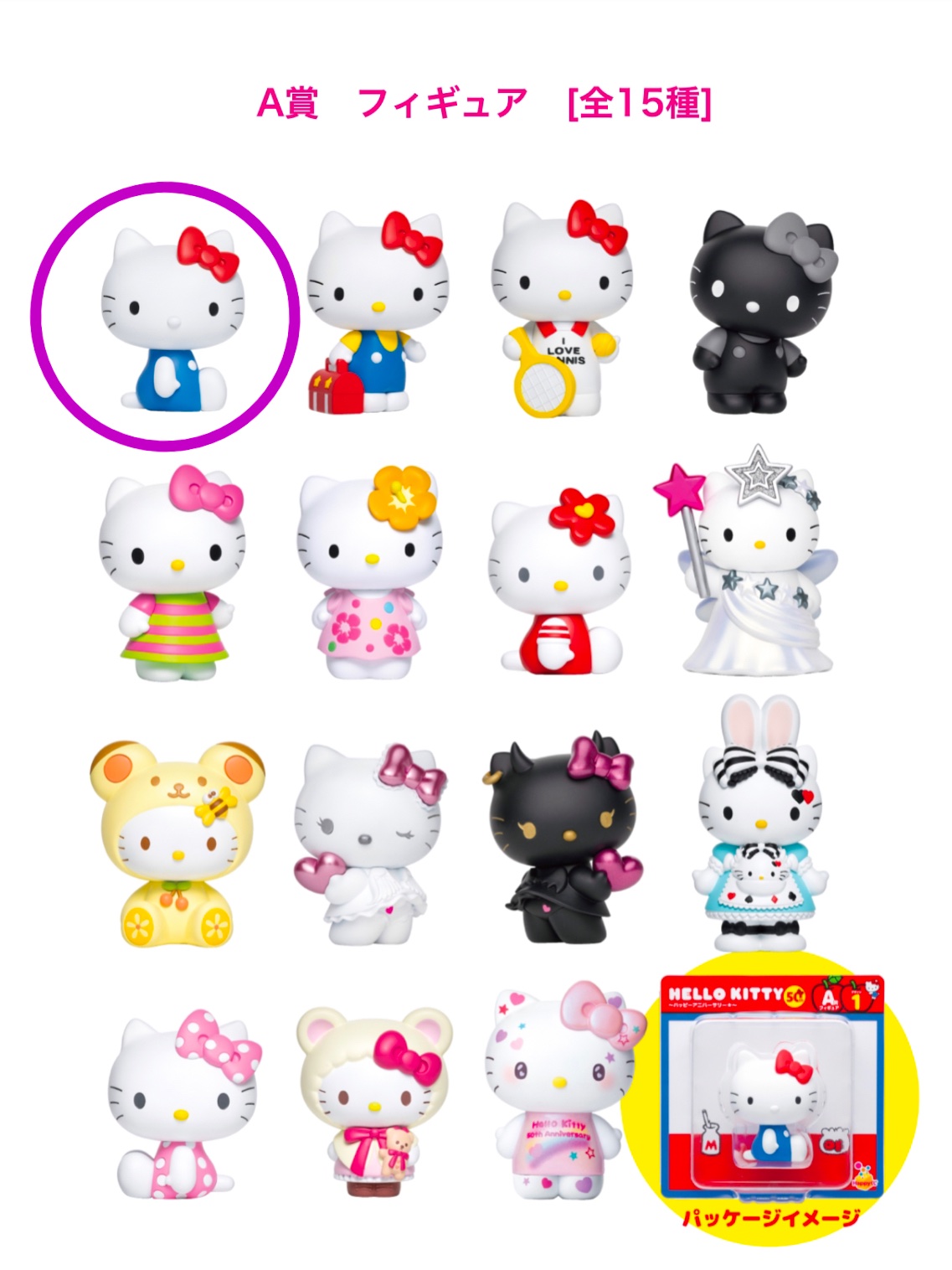 SUPEREIGHT 関ジャニ♾️ セブンイレブンハローキティキミウタ7個セット