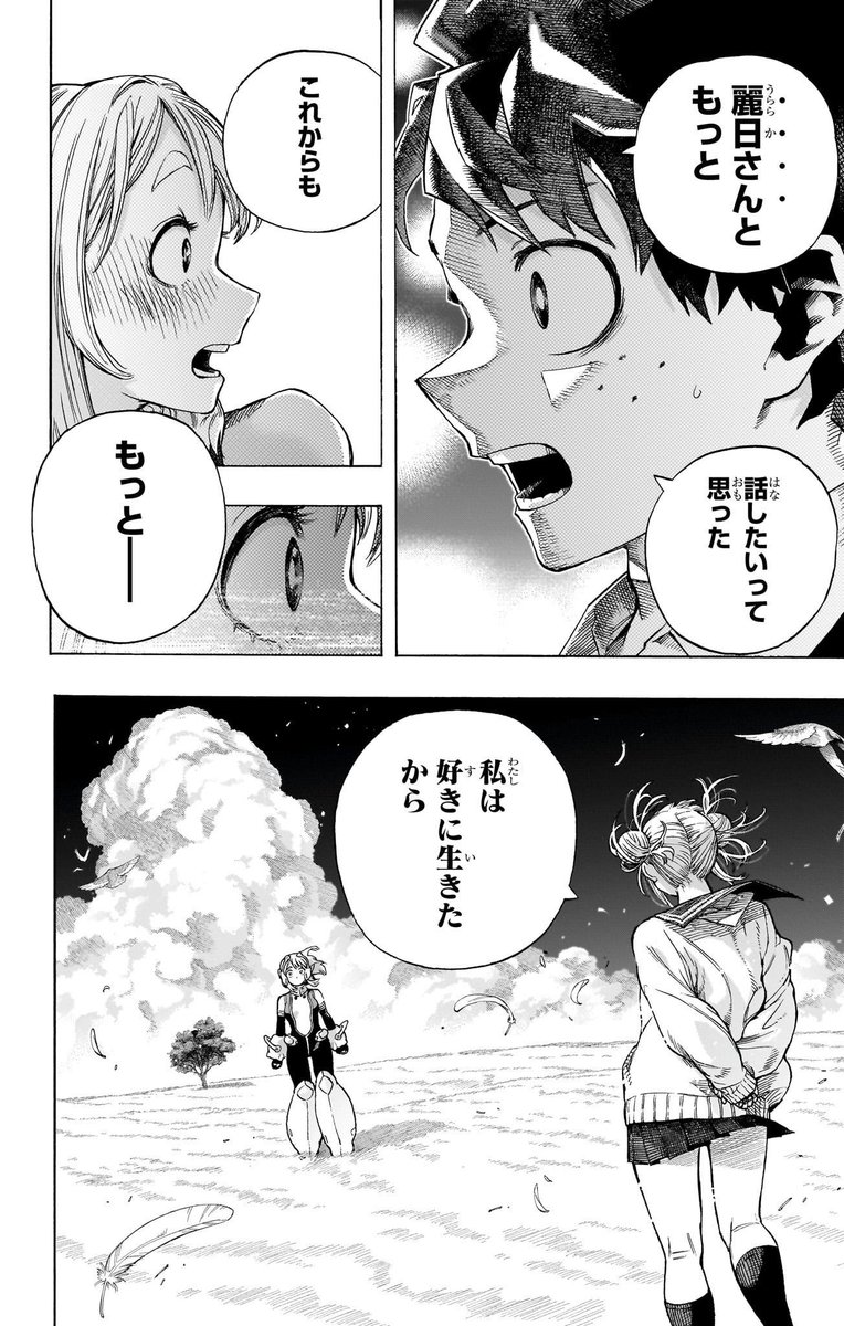 so... izuku was standing in front of her AND SHE IMAGINED HIMIKO AS HIM???? okay girly is in deep denial