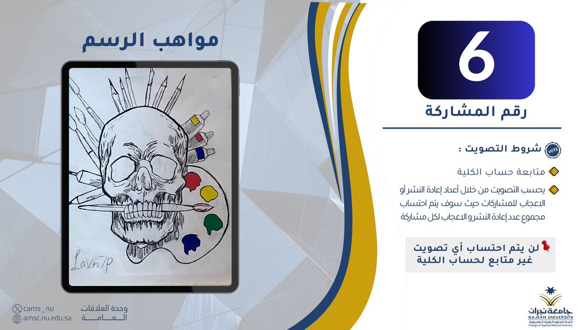 كلية العلوم الطبية التطبيقية tweet media