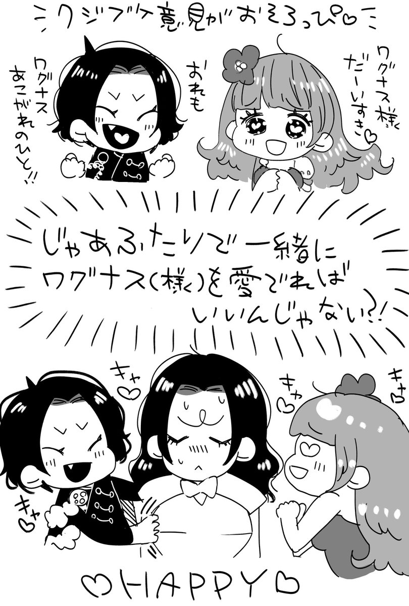 クジブケちゃんが仲良く(?)お互い「憧れ/好き」なワグ姫♀にキャッキャする「エロ」を描いたので、このやわらかく遠回しに説明した画像で大丈夫そうならBioからピクシヴでご覧ください 