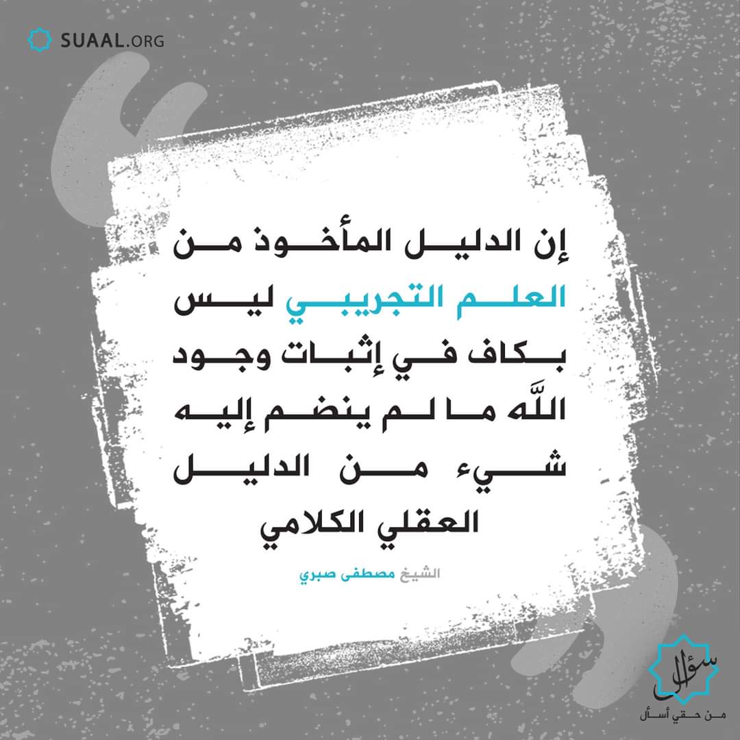 سؤال - Suaal tweet media