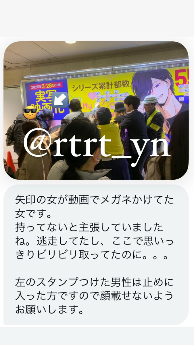 持っていないと主張していたこちらの眼鏡の方ですが、転売ヤーが群がり