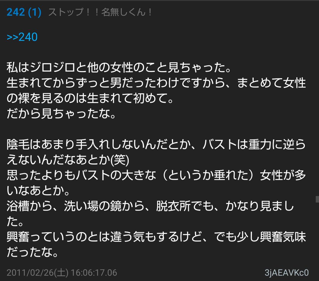 入ってくるも何も、女子トイレはおろか女湯にまでもう入ってきてますよ。
デマではないです。現実です。
ゆえに、私はスーパー銭湯や温泉に行くのを諦めましたよ。