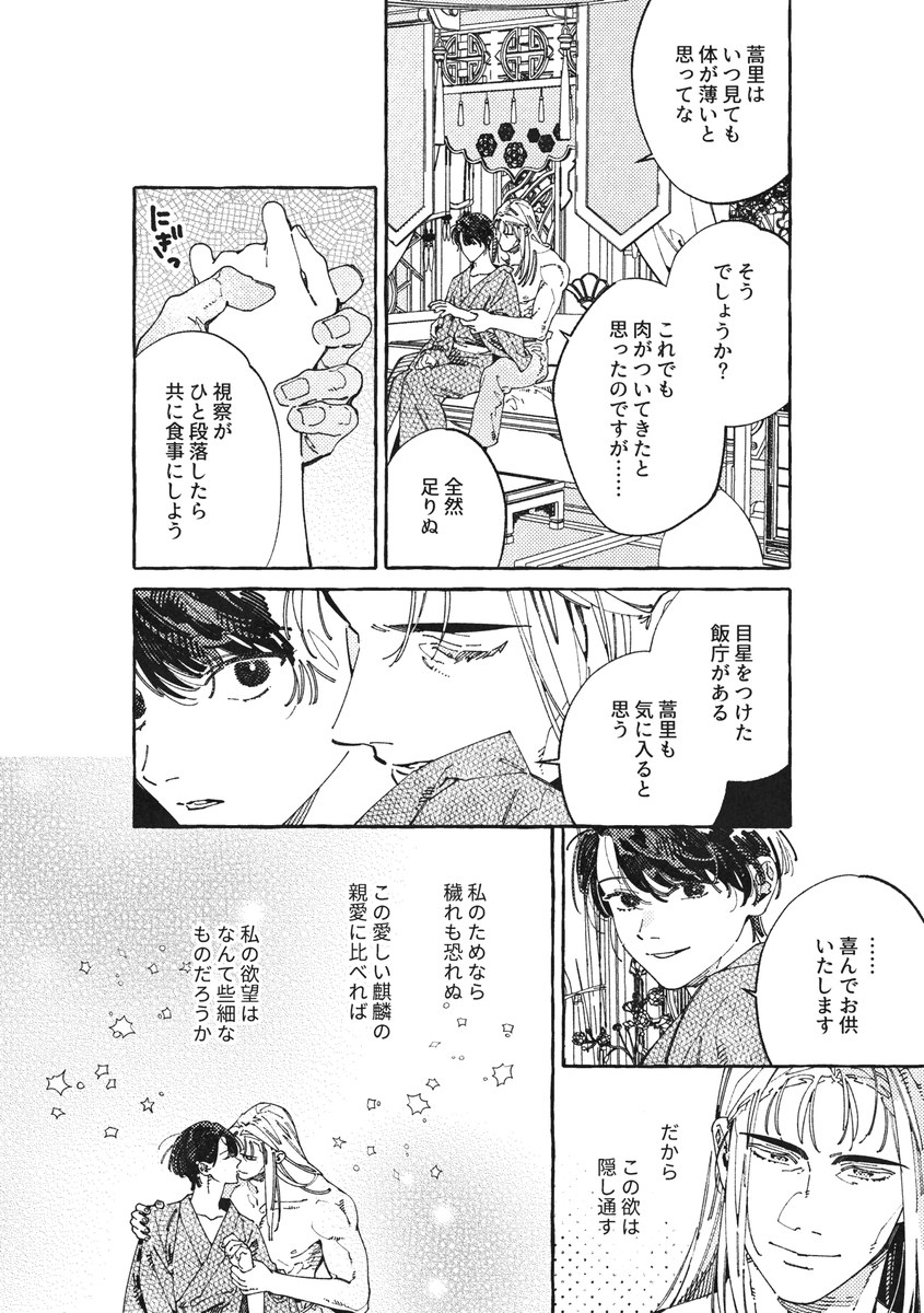 目玉焼き 메다마야키 tweet media
