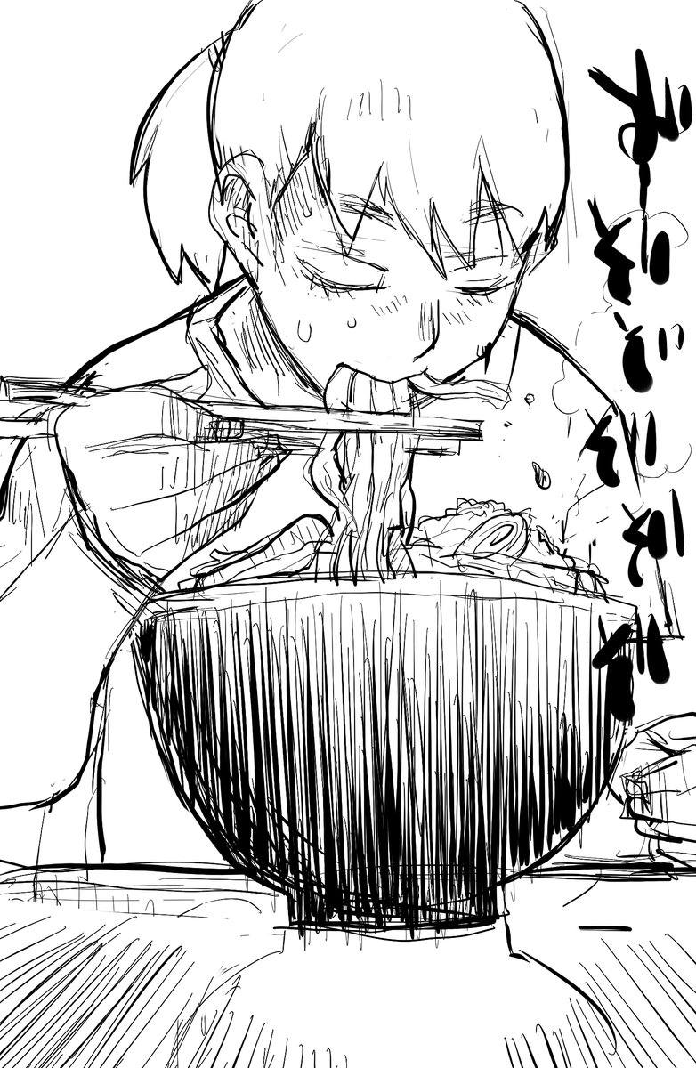 二郎たべたい 