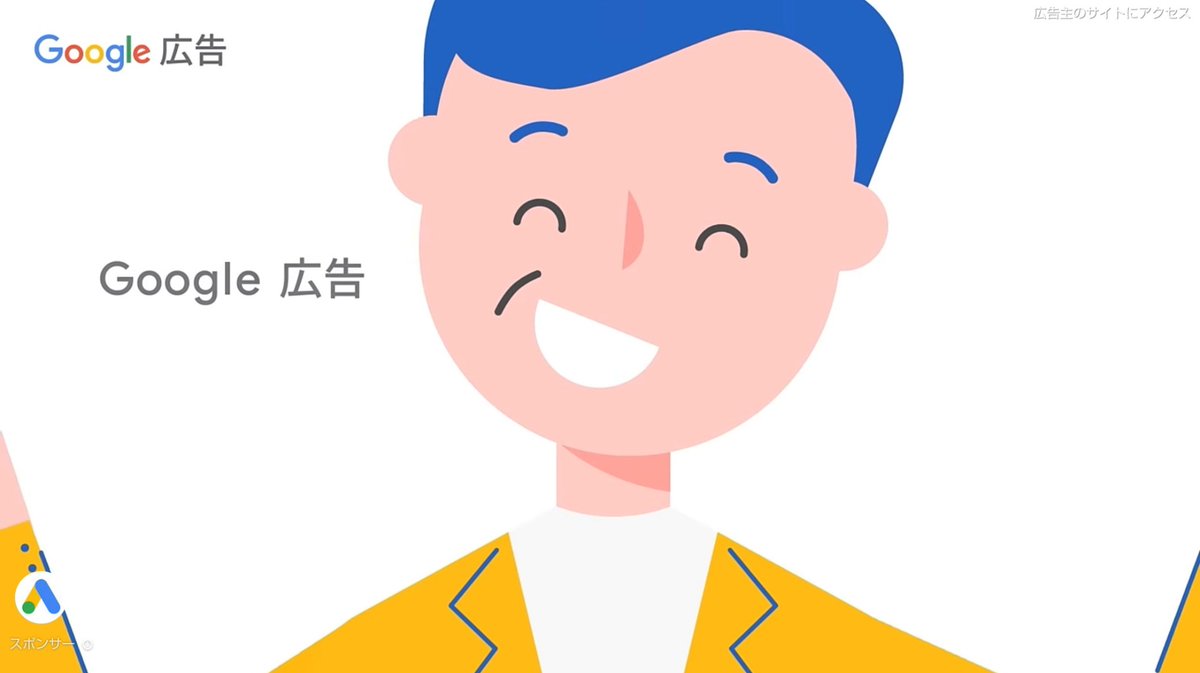 Google 広告 P-Bag