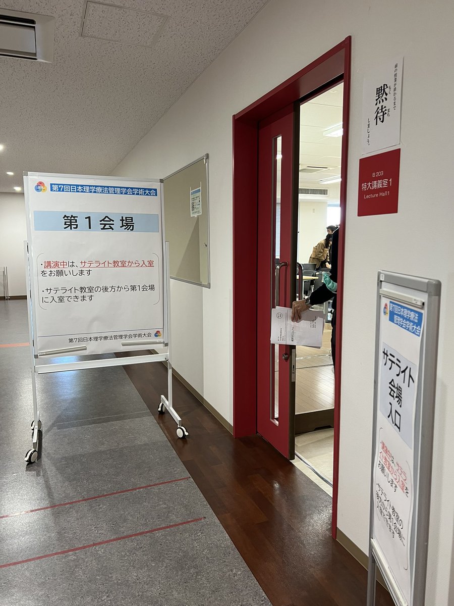 imyu125's tweet photo. いよいよ始まります！
#PT管理学会 https://t.co/5pVUjdyNCC