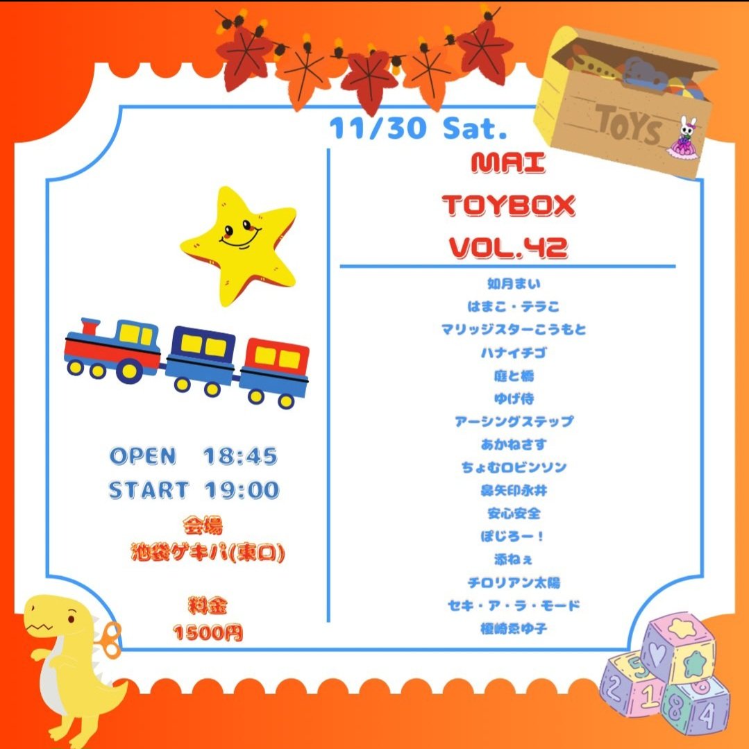 yaguruma_souzou's tweet photo. 11/30(土)『MAI TOYBOX VOL.42』みてきました❗めちゃめちゃ楽しかった✨️🙌✨️最前列で超迫力ステージ👀笑いすぎて声カサカサ🤣そして人生初チェキ撮りましたー目つむってたけど(*≧∇≦)ノパシャ✨️📷本当にいいライブでした💕👏#MYTOYBOX https://t.co/e43baEX9b4