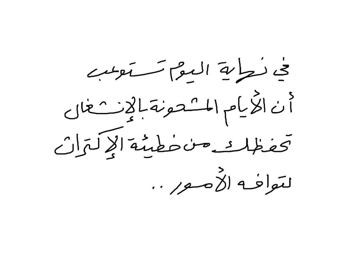 جُرعات تَحفيزِ (@tahfeez_al4at) on Twitter photo 