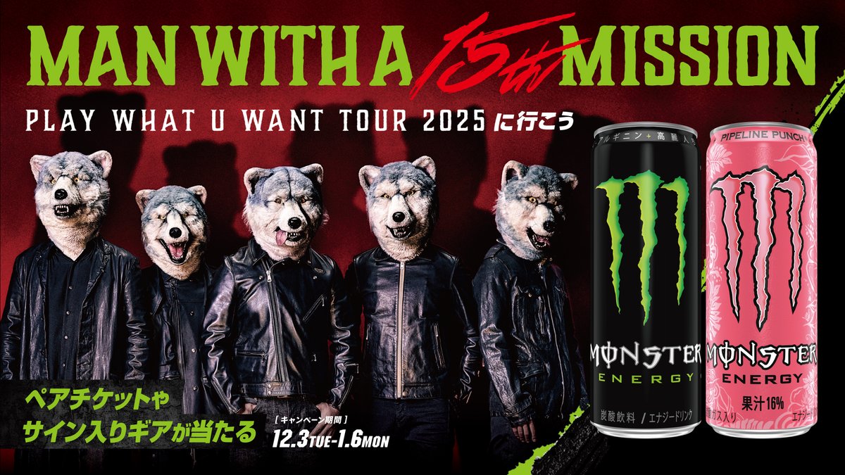 MAN WITH A MISSION キーホルダー Amazon.co.jp: MAN WITH A