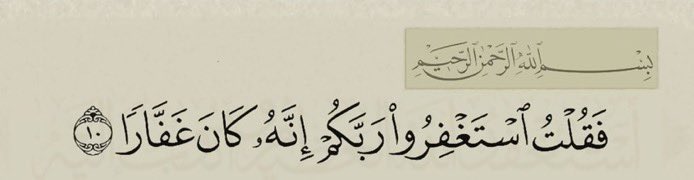 100 مُستغفر ❤️؟