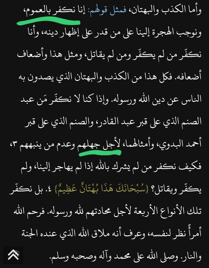 كيف اتصرف مع قوله هنا؟