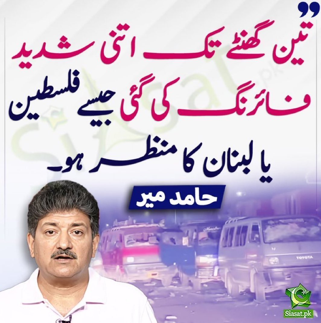 ARYSabirShakir's tweet photo. کنفرم مصدقہ خبر ہے کہ حکم ہوا تھا تین گھنٹے میں صفایا ہونا چاہئیے، اور حکم کی تعمیل کردی گئی https://t.co/81fdWGRwDI