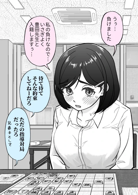 「将棋の子」第2話 