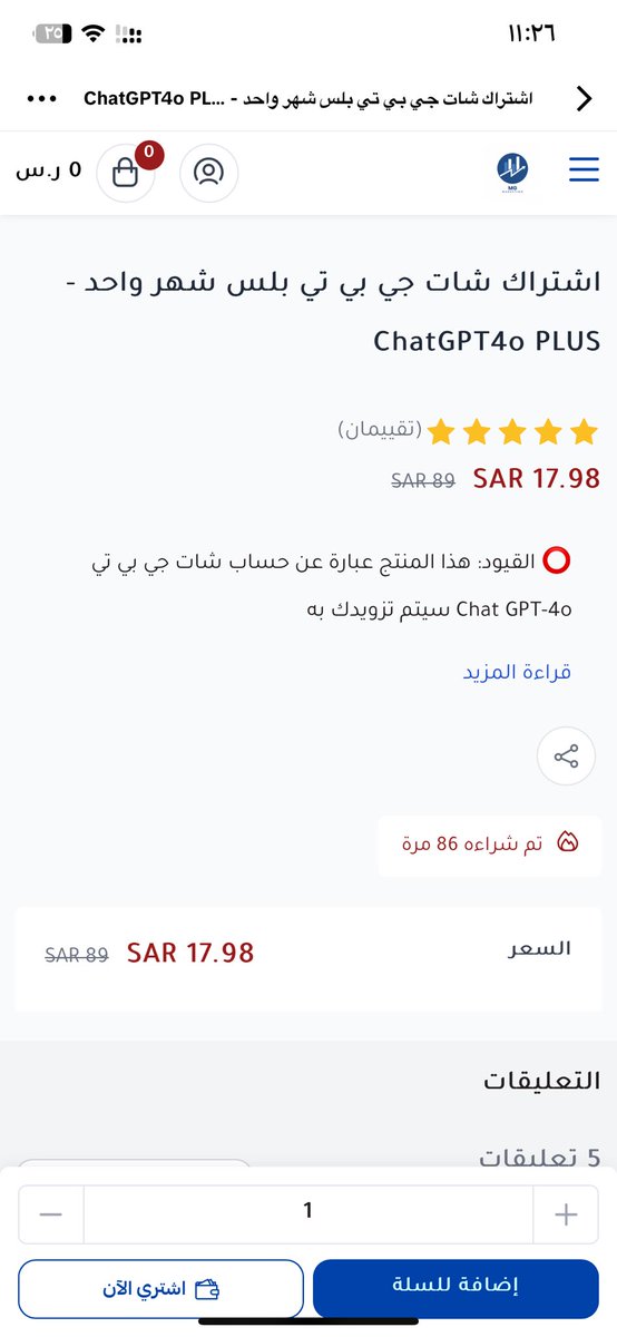 متوفر اشتراك شات جي بي تي بسعر رخيص 

الهلال والشباب 

 #الهلال_الشباب
