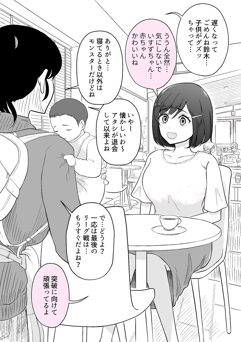 「将棋の子」第6話(1/2) 