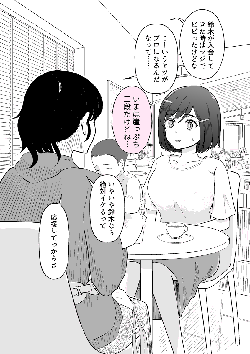 「将棋の子」第6話(2/2) 