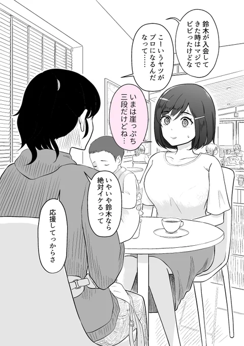 「将棋の子」第6話(2/2) 